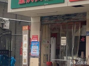 Chongqing Cuisine (Taoyuan Community, Taipei Second Village Branch)