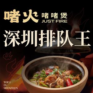 Zhe Huo Zhe Zhe Bo (Wuhan Wanda City Branch)