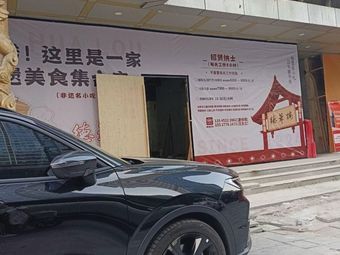Dehua Building (Hongjiang Road Store)