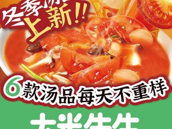 Mr. Rice (Zhonghua City Branch)