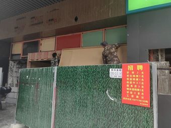 Old Hankou Minsheng Sweet Dessert Shop