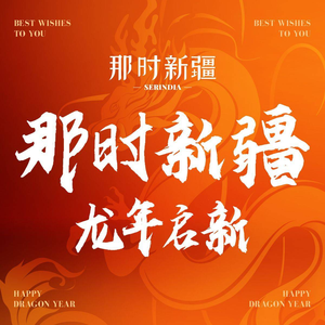 Then Xinjiang · Pishan (Wuhan Wangxiang City Store)