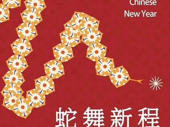 Jiang He Feng Fine Dining (Wuhan Wanda City Branch)