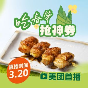 Yixin Yakitori House · Wuhan Top Yakitori (Wuhan Century City Store)