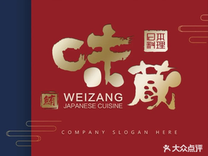 Weicang Japanese Cuisine Hall (Gaoxiong Road Branch)