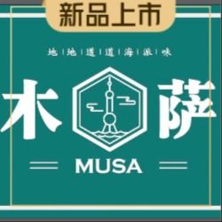 Musa Private Kitchen