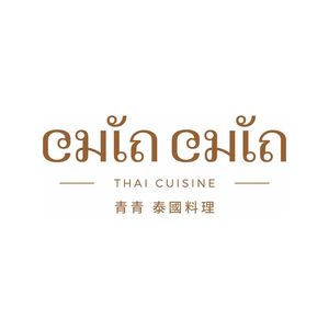 CHINCHIN Qingqing Thai Cuisine (Wuhan Century City Branch)