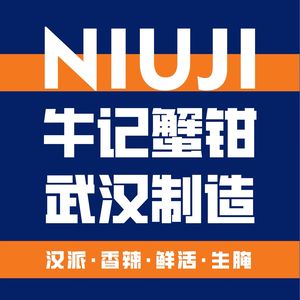 Niu Ji Xie Qian Han Pai Seafood (Miaolu Road Branch)