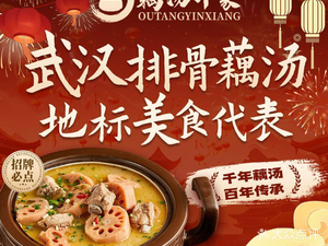 Xiao Sangge Lotus Root Soup (Taipei Road Store)