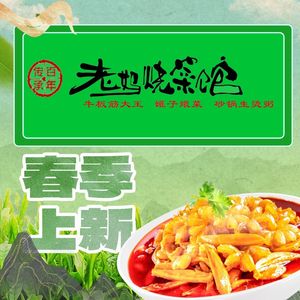Old Mom's Cooking Restaurant · Beef Tripe King (Huiji Road Branch)