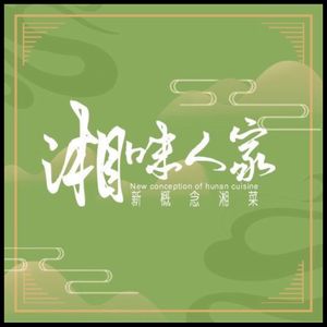 Xiang Wei Ren Jia Fusion Cuisine · Wuchang Fish & Old Wuhan Lotus Root Soup (Rongke Tiancheng Branch)