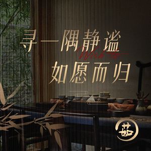 Ru Yuan · Elegant Banquet (Taipei Road Branch)