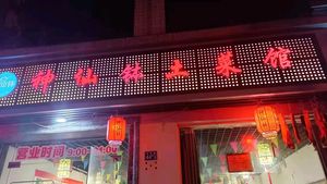 Immortal Pot Home-style Cuisine (Kaiming Road Store)