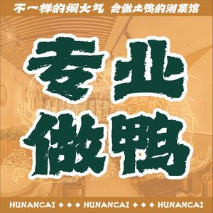 Cheng Cheng Home Hunan Cuisine (Taipei Road Branch)