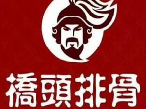 Qiaotou Spare Ribs (Miaoli Road Branch)