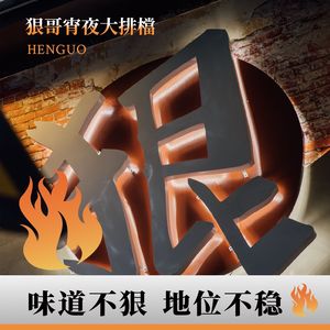 Heng Ge Night Food Bazaar · Grilled Lobster (Miaoli Road Branch)