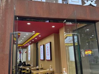 Yandi · Chinese Stew