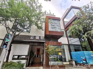 Xingguo Zhou Private Kitchen (Creative World Branch)