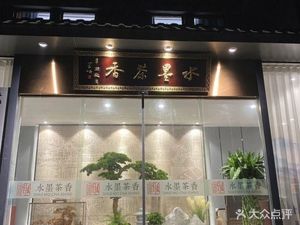 Ink and Tea Fragrance