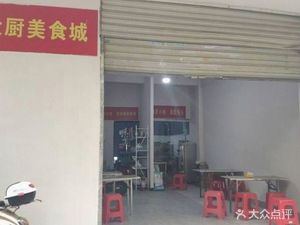 Peng Chef Gourmet City (Poly Xinyu 3rd Phase Store)