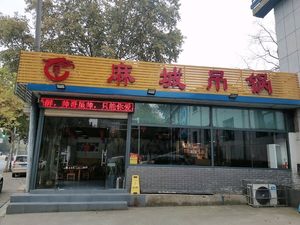 Just This Diao Deng · Macheng Diao Guo (Nanhu Branch)