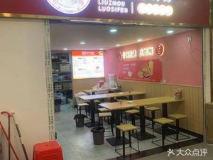 Luo Amei Liuzhou Snail Rice Noodles (Huainong Branch)