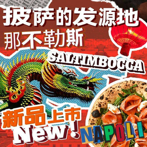 SALTIMBOCCA · Italian Farm Restaurant & FARM (Nanhu Store)