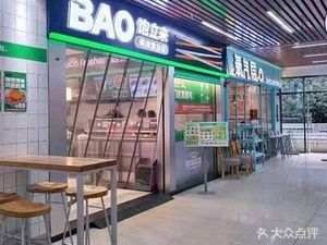 Bao Li Lai (Wuda Meiyuan Branch)
