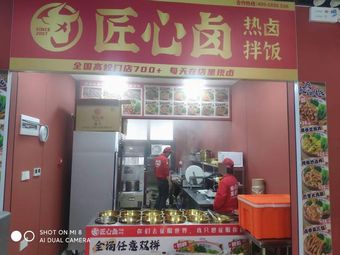 Craftsmanship Braised