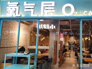 O2 Oxygen Layer (Wuhan University Branch)