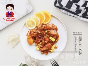 OUMONI Korean Fried Chicken (Wuda Branch)