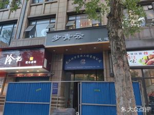 Leng's Spiced Delicacies (Yuehu Qingsheng Branch)