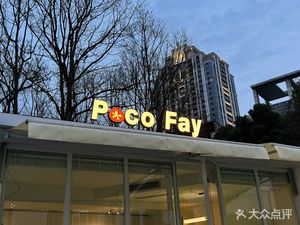 Poco Fay Coffee & Italian Cuisine (Qintai Branch)