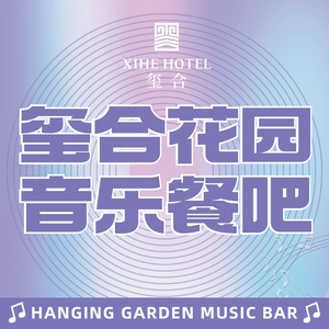 Xihe Garden Campsite Bistro (Qintai Branch)