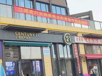 Jiangcheng Laoliu Hot Pot Skewers