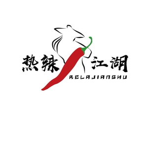 热辣江湖火锅串串(江悦府店)