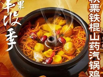 Yunhai Yao Yunnan Cuisine (Baolong Lake Tianjie Branch)