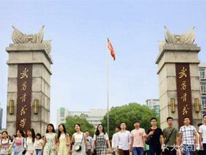 Wuchang Shouyi College Central Student Cafeteria