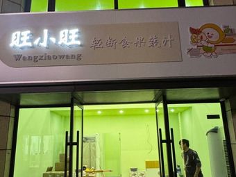 Wang Xiao Wang Light Diet Vegetable Juice