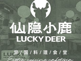 Xian Yin Xiaolu Cooking Hall (Baisha Tianjie Store)