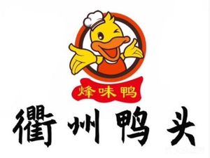 Quzhou Duck Head (Hugongda Store)