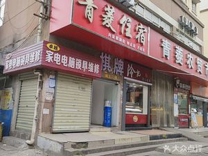 Leng Ji Delicacies (Qingle Agricultural Market Branch)