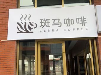 Zebra Coffee