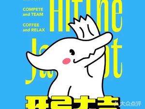 Gong Xi Coffee (Baisha Tianjie Store)