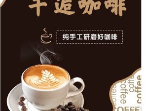 Afternoon Encounter Coffee