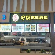 Chibi Red Claypot Dongpo Pork Rice