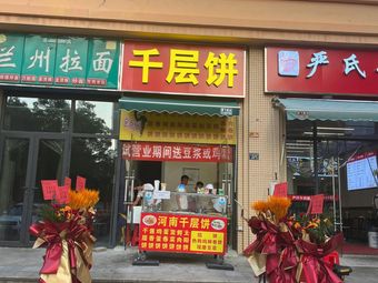 Qian Ceng Bing (Jiamaoye Jin Yu Tian Xia Phase II Branch)