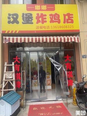 Du Du Burger & Fried Chicken (Linghu Meijing Branch)