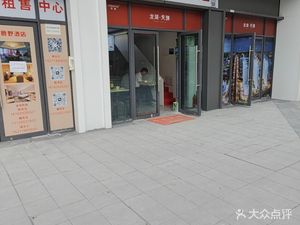 Shaxian Snacks (Longhu Three Thousand City Guangyao Branch)