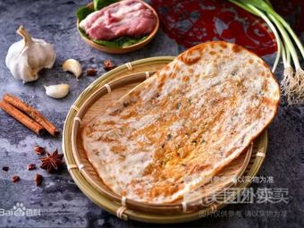 Gong'an Flatbread (Fengsheng Road Branch)